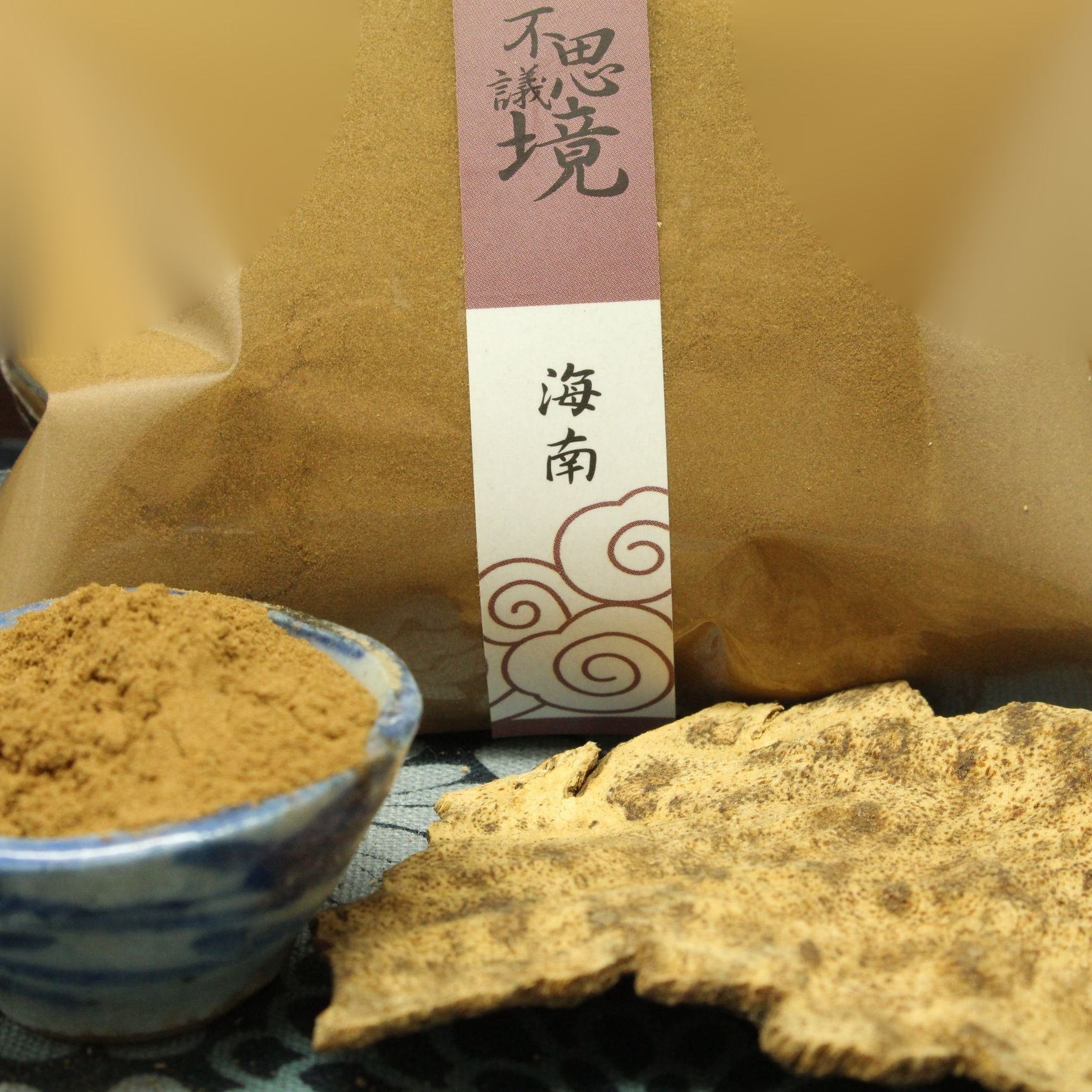 沉香手串饰品 · 佩戴品香